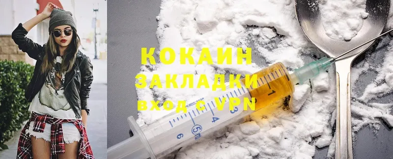 Cocaine 97%  Конаково 