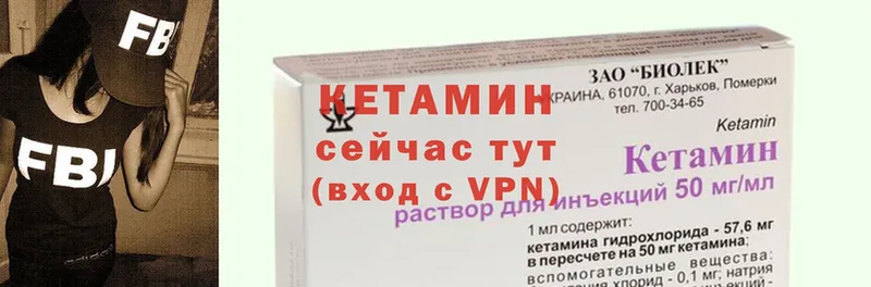 КЕТАМИН ketamine  Конаково 